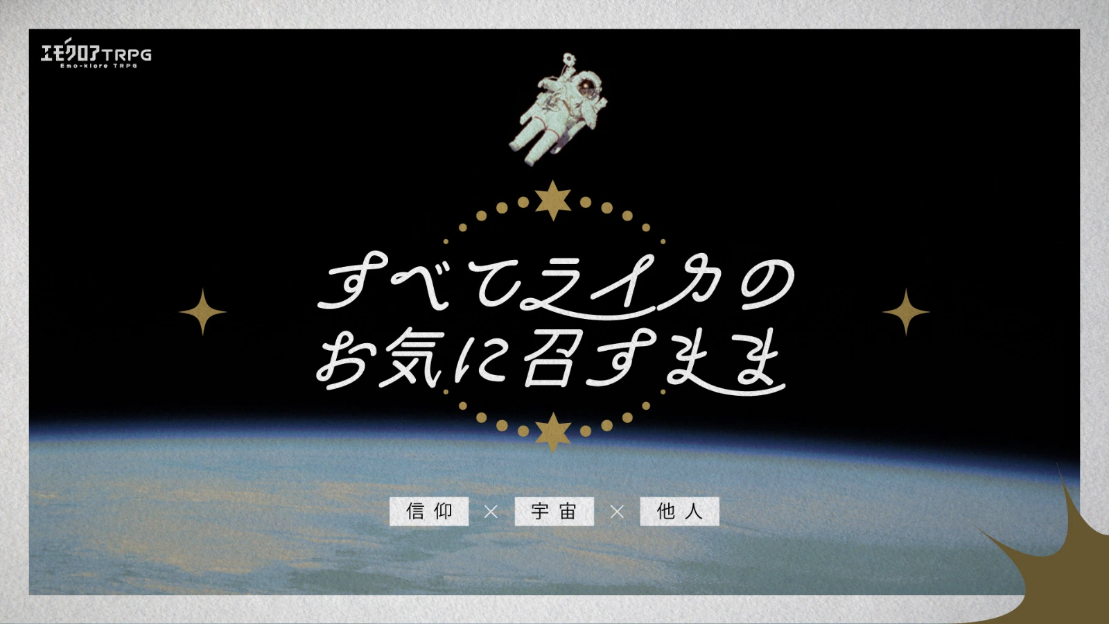 「すべてライカのお気に召すまま」HO診断の診断画像