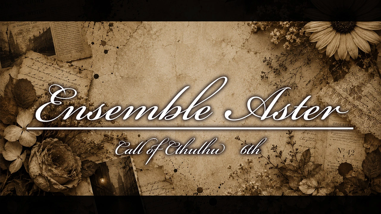 Ensemble Asterの診断画像