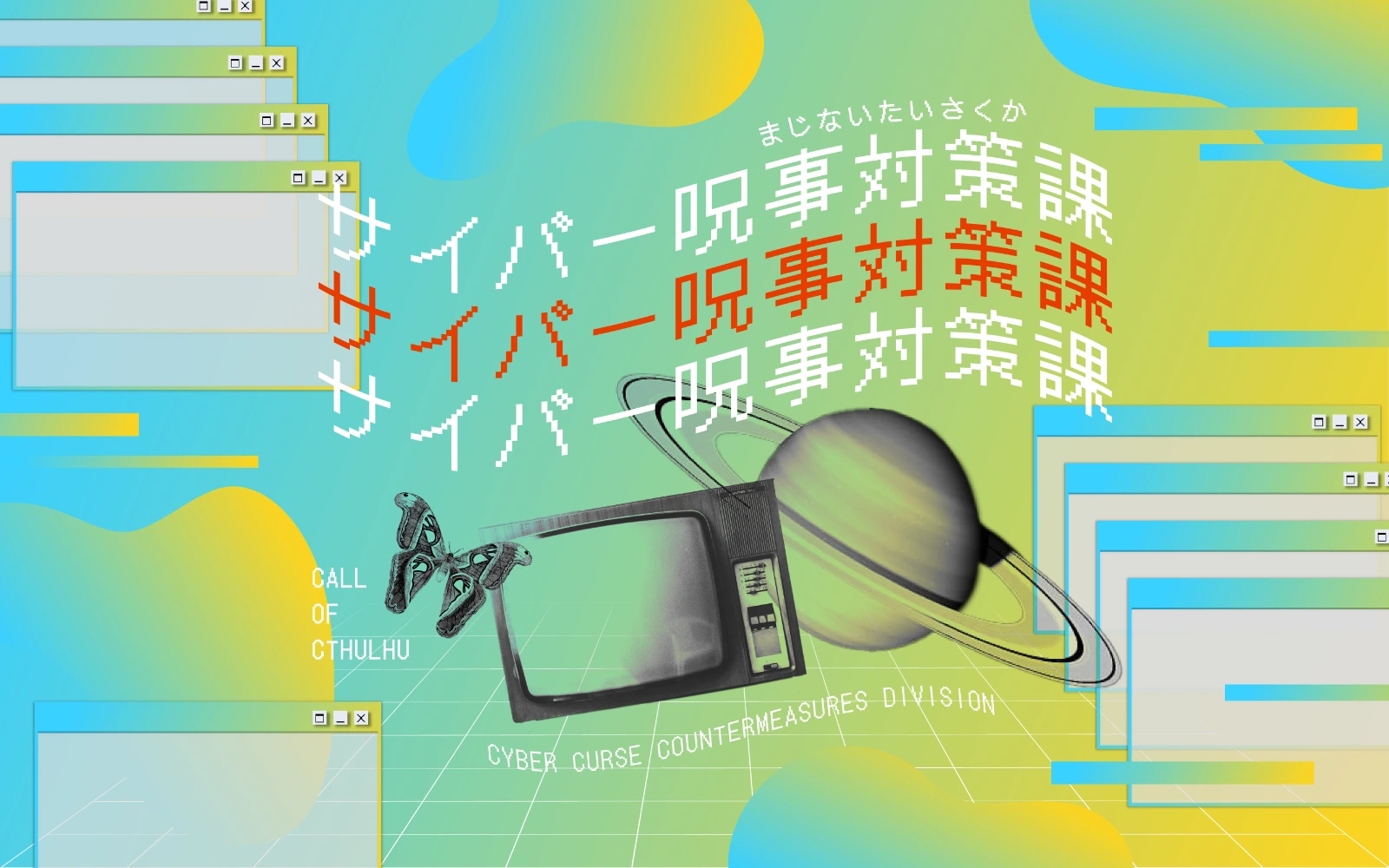 CoC「サイバー呪事対策課」HO診断の診断画像