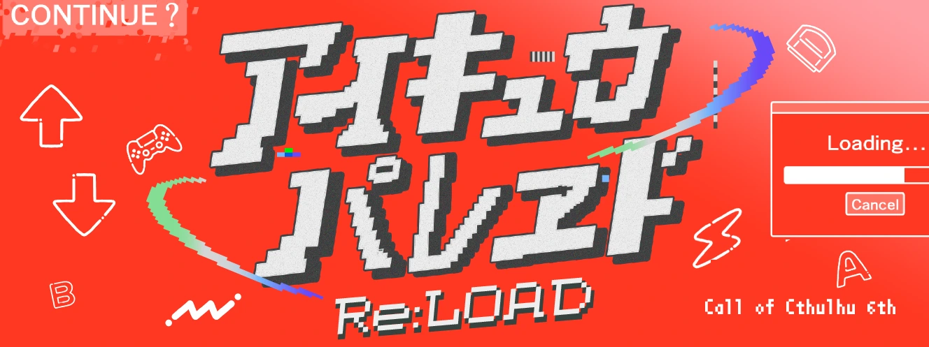 アイキュウパレヱド Re:LOAD✧HO診断の診断画像